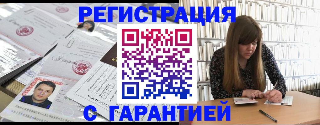 прописка ребенка в Светлогорске