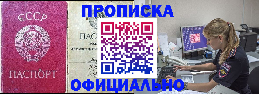 миграционный учет в Светлогорске