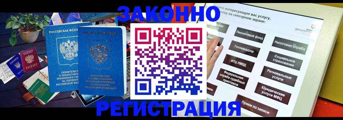 регистрация для дет. сада в Светлогорске